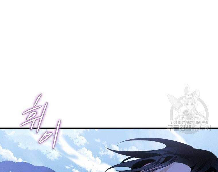 Thời Đại Hoàng Kim Của Thiên Kiếm - Chương 10