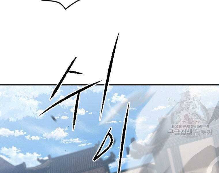 Thời Đại Hoàng Kim Của Thiên Kiếm - Chương 10