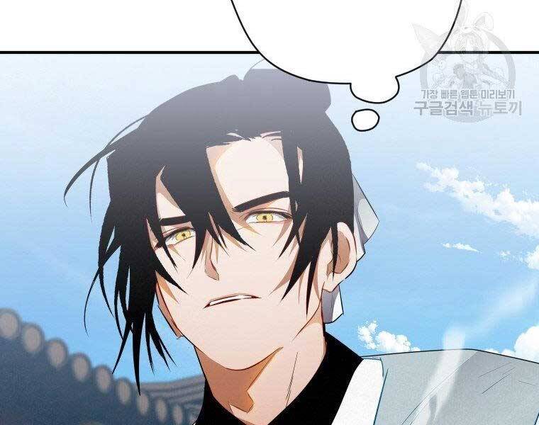 Thời Đại Hoàng Kim Của Thiên Kiếm - Chương 10