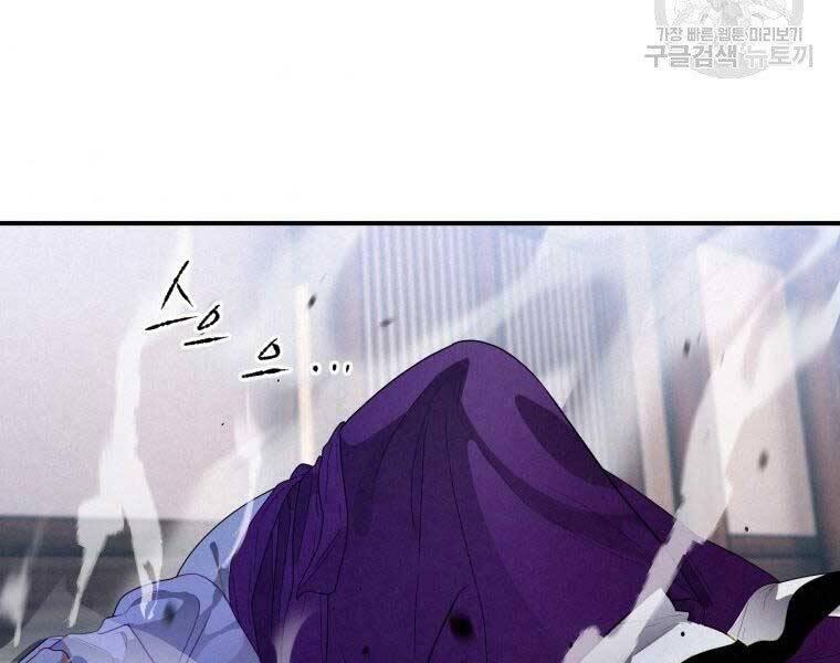 Thời Đại Hoàng Kim Của Thiên Kiếm - Chương 10