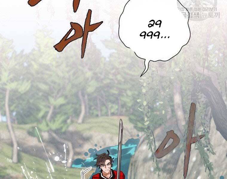 Thời Đại Hoàng Kim Của Thiên Kiếm - Chương 10