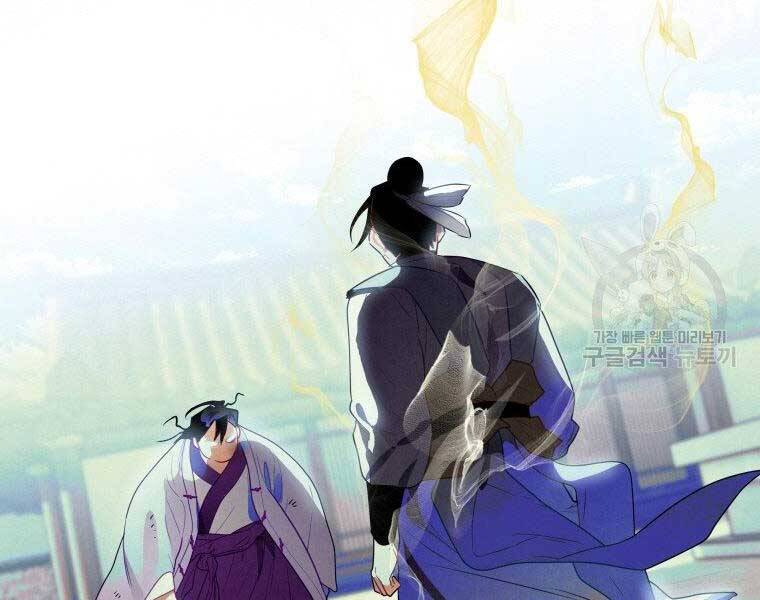 Thời Đại Hoàng Kim Của Thiên Kiếm - Chương 10