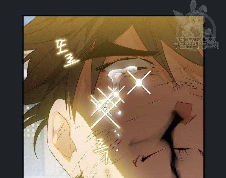 Thời Đại Hoàng Kim Của Thiên Kiếm - Chương 11