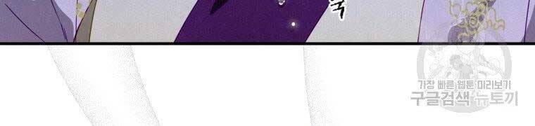 Thời Đại Hoàng Kim Của Thiên Kiếm - Chương 11