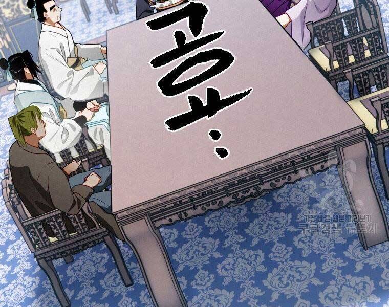 Thời Đại Hoàng Kim Của Thiên Kiếm - Chương 11