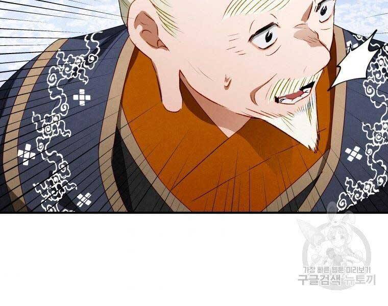 Thời Đại Hoàng Kim Của Thiên Kiếm - Chương 11