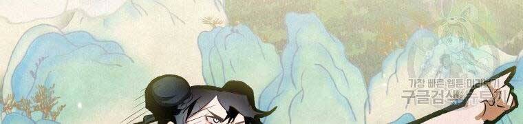 Thời Đại Hoàng Kim Của Thiên Kiếm - Chương 11