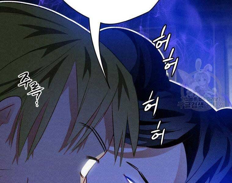 Thời Đại Hoàng Kim Của Thiên Kiếm - Chương 11