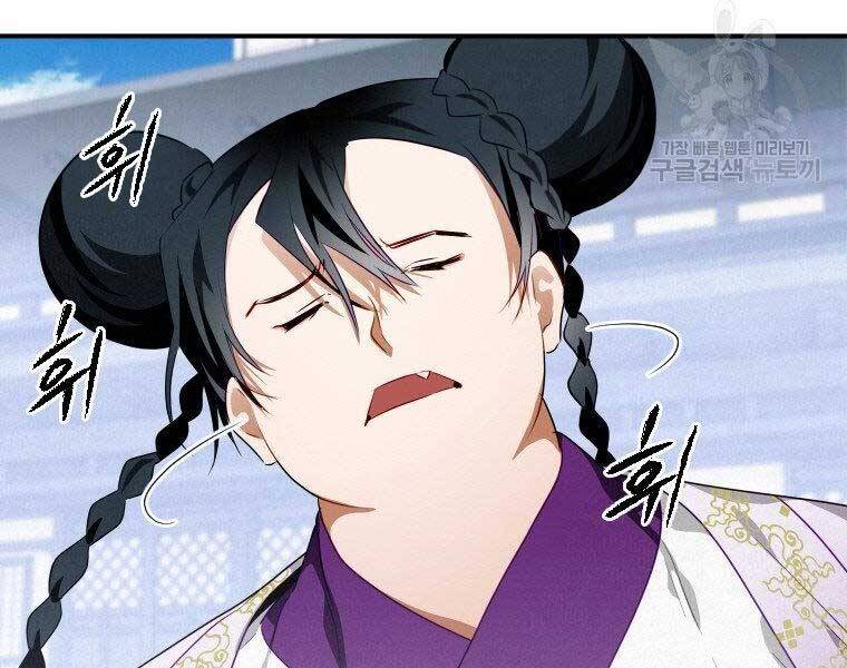 Thời Đại Hoàng Kim Của Thiên Kiếm - Chương 11