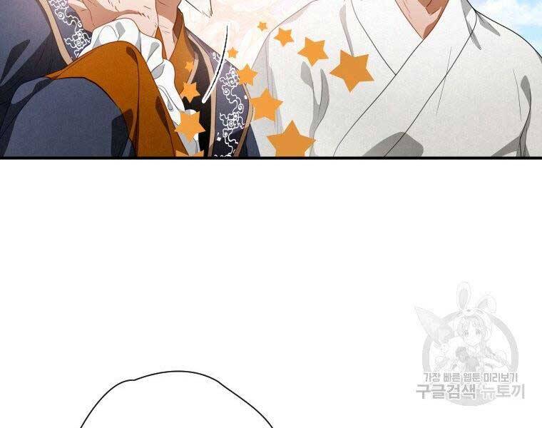 Thời Đại Hoàng Kim Của Thiên Kiếm - Chương 11