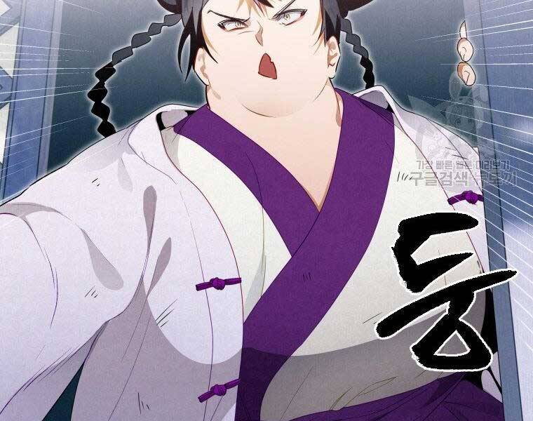 Thời Đại Hoàng Kim Của Thiên Kiếm - Chương 11