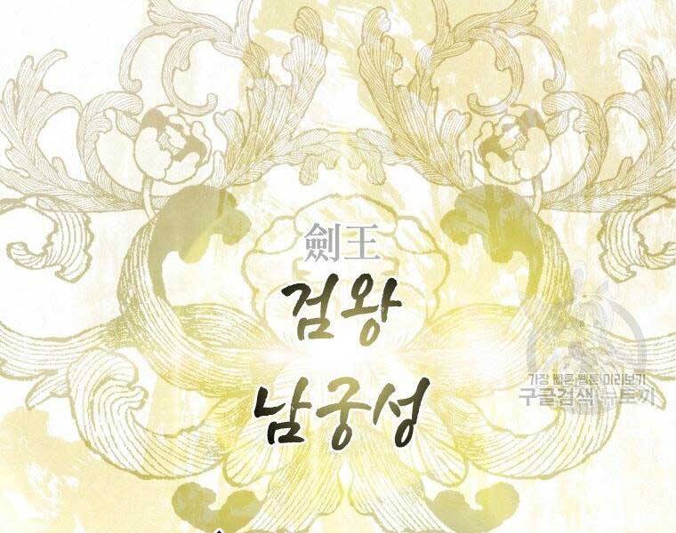 Thời Đại Hoàng Kim Của Thiên Kiếm - Chương 11