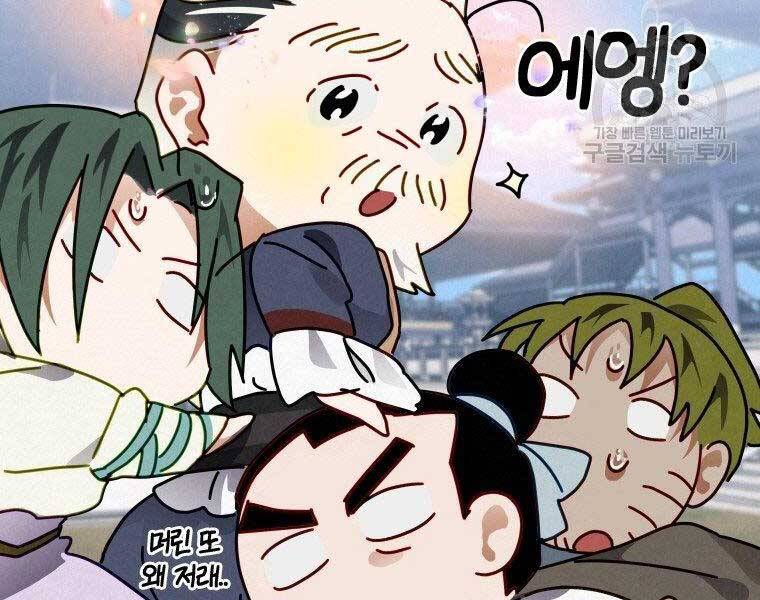 Thời Đại Hoàng Kim Của Thiên Kiếm - Chương 11