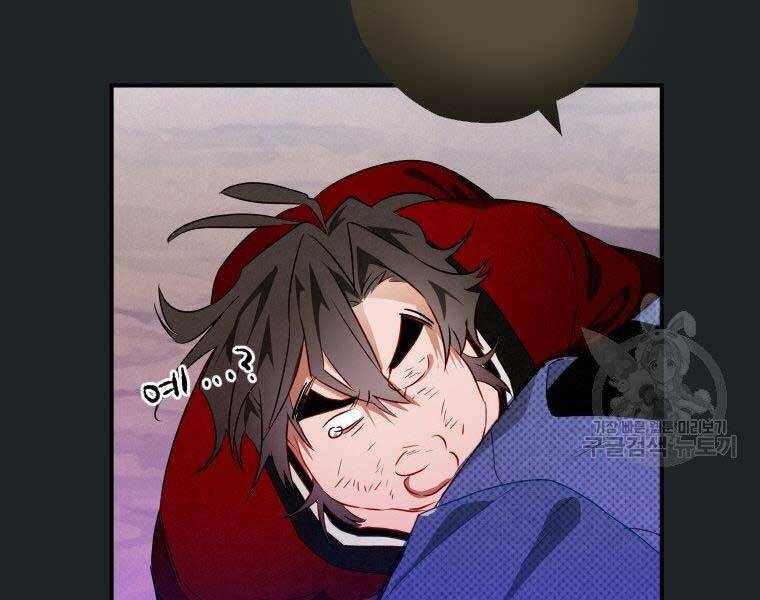 Thời Đại Hoàng Kim Của Thiên Kiếm - Chương 11