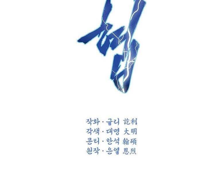 Thời Đại Hoàng Kim Của Thiên Kiếm - Chương 12