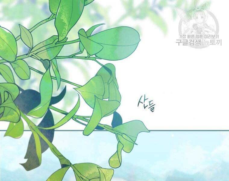 Thời Đại Hoàng Kim Của Thiên Kiếm - Chương 12