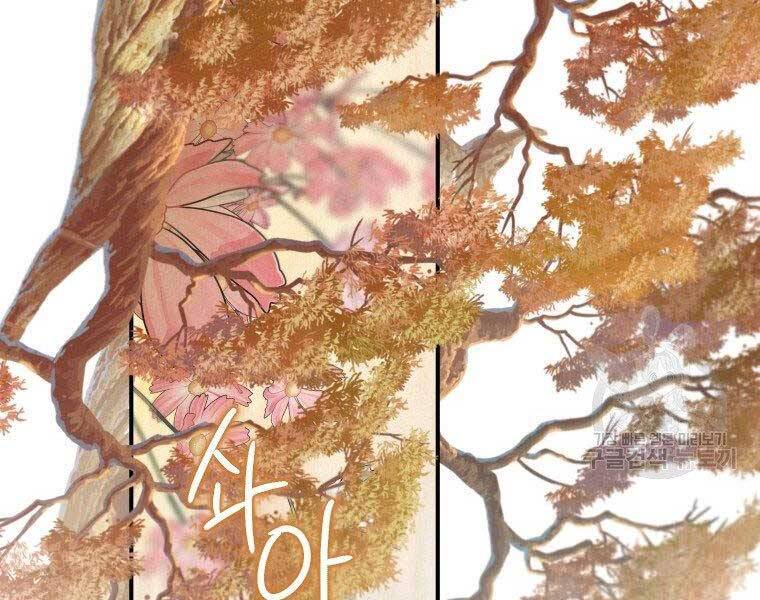 Thời Đại Hoàng Kim Của Thiên Kiếm - Chương 12