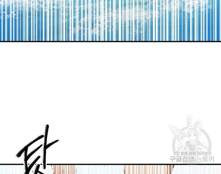 Thời Đại Hoàng Kim Của Thiên Kiếm - Chương 12