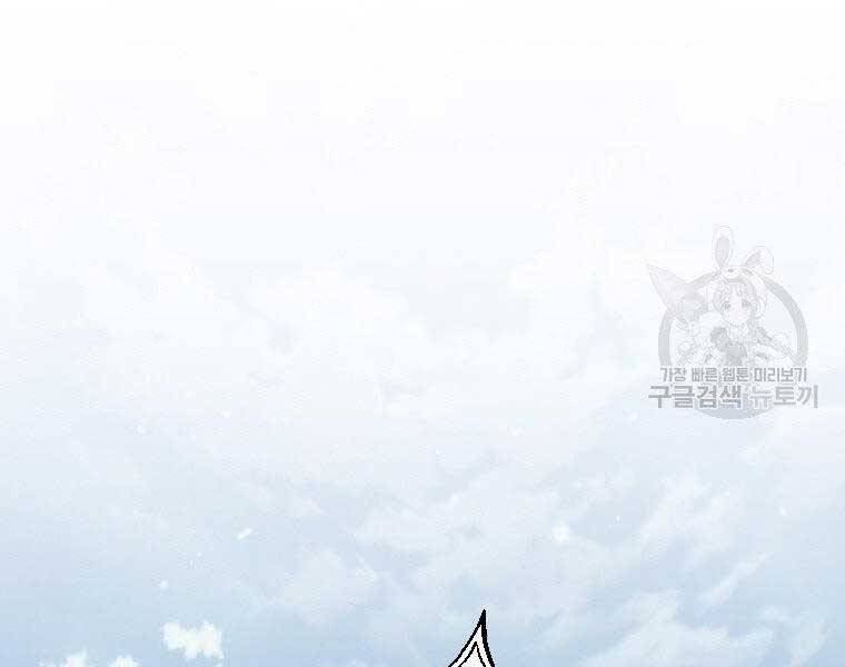 Thời Đại Hoàng Kim Của Thiên Kiếm - Chương 12