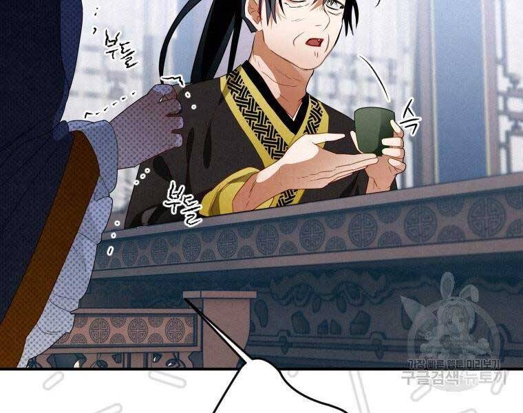 Thời Đại Hoàng Kim Của Thiên Kiếm - Chương 12