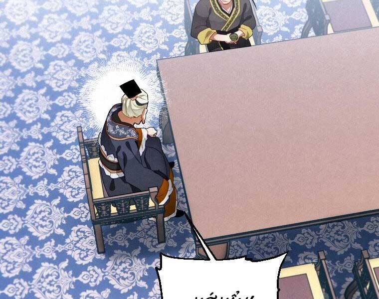 Thời Đại Hoàng Kim Của Thiên Kiếm - Chương 12