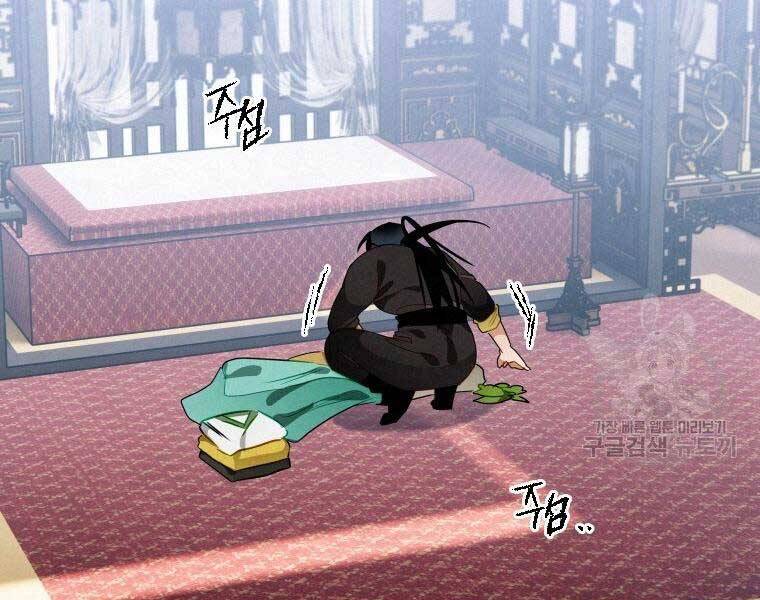 Thời Đại Hoàng Kim Của Thiên Kiếm - Chương 12