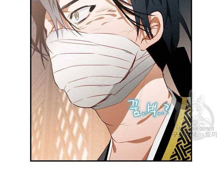 Thời Đại Hoàng Kim Của Thiên Kiếm - Chương 12