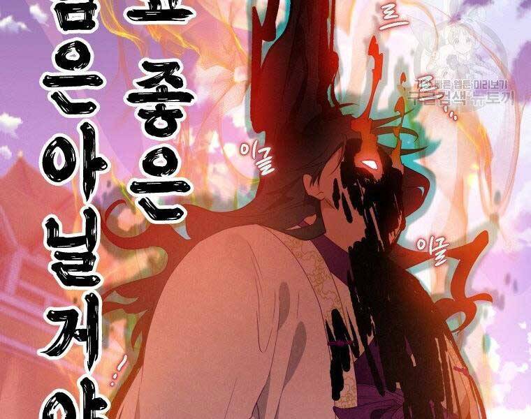 Thời Đại Hoàng Kim Của Thiên Kiếm - Chương 12