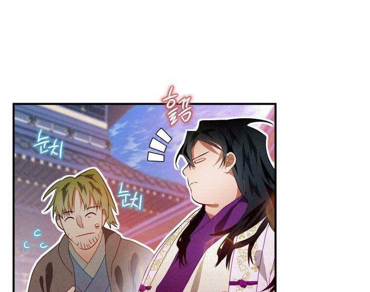 Thời Đại Hoàng Kim Của Thiên Kiếm - Chương 12