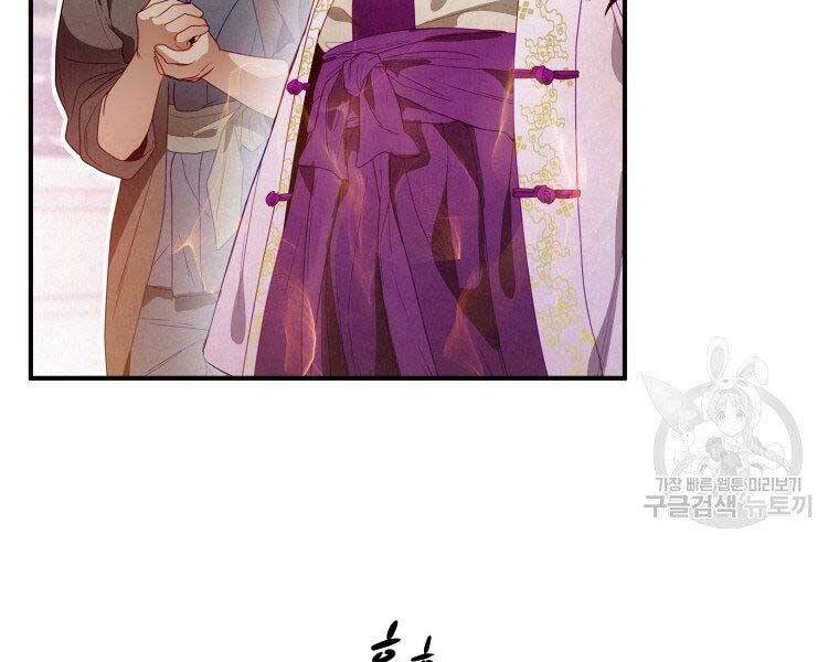 Thời Đại Hoàng Kim Của Thiên Kiếm - Chương 12