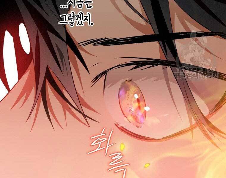 Thời Đại Hoàng Kim Của Thiên Kiếm - Chương 12