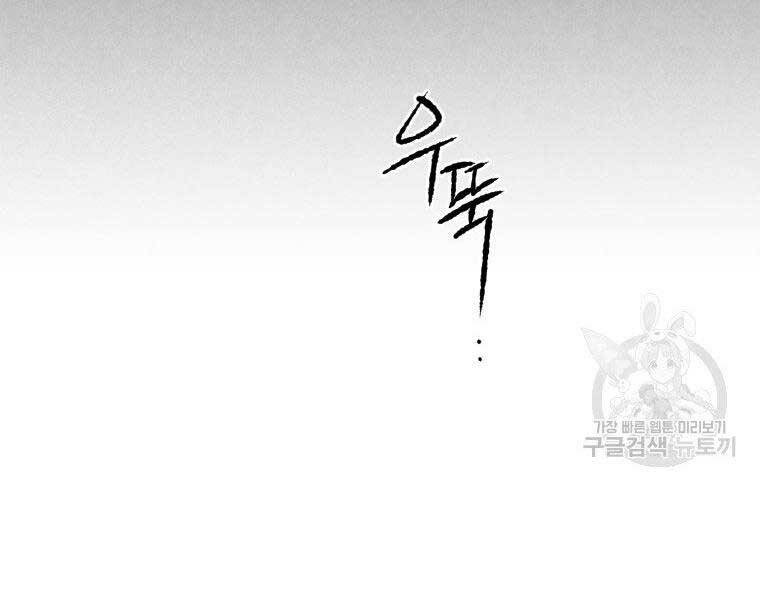 Thời Đại Hoàng Kim Của Thiên Kiếm - Chương 12