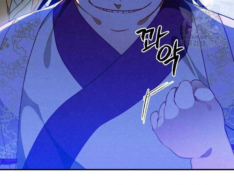 Thời Đại Hoàng Kim Của Thiên Kiếm - Chương 12