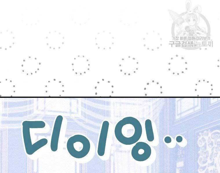 Thời Đại Hoàng Kim Của Thiên Kiếm - Chương 12