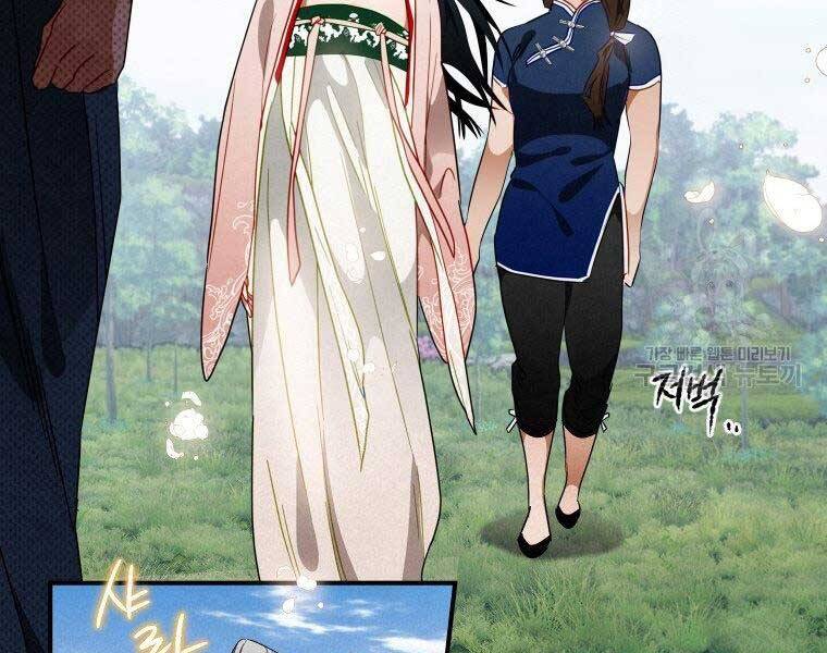 Thời Đại Hoàng Kim Của Thiên Kiếm - Chương 12