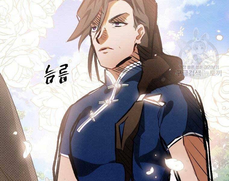 Thời Đại Hoàng Kim Của Thiên Kiếm - Chương 12