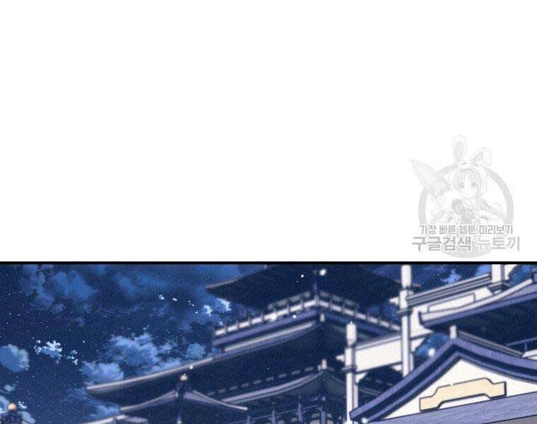 Thời Đại Hoàng Kim Của Thiên Kiếm - Chương 13