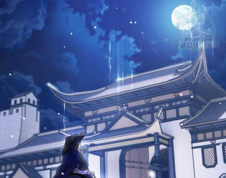 Thời Đại Hoàng Kim Của Thiên Kiếm - Chương 13