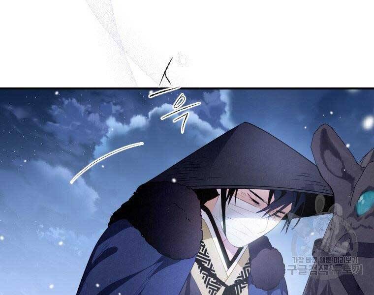 Thời Đại Hoàng Kim Của Thiên Kiếm - Chương 13