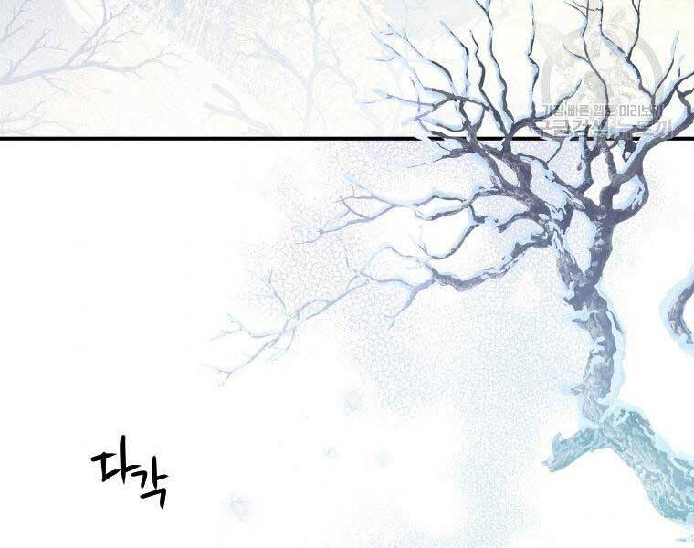 Thời Đại Hoàng Kim Của Thiên Kiếm - Chương 13