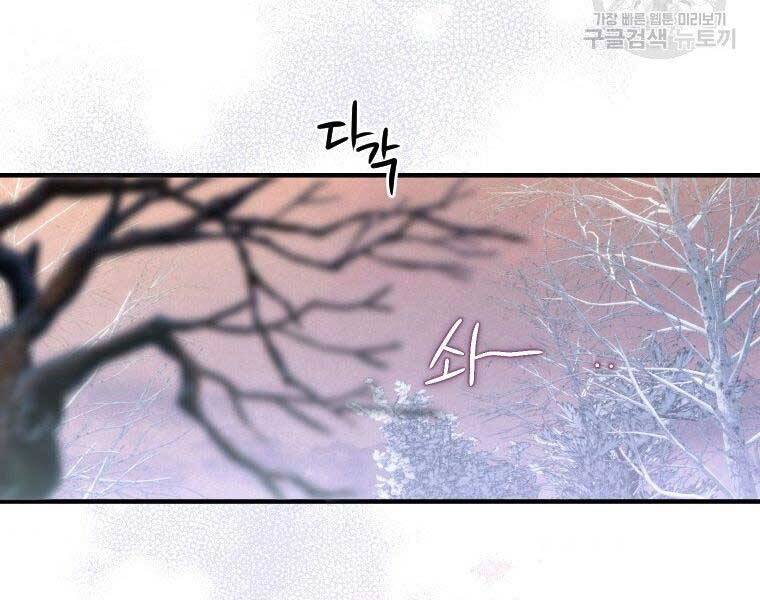 Thời Đại Hoàng Kim Của Thiên Kiếm - Chương 13