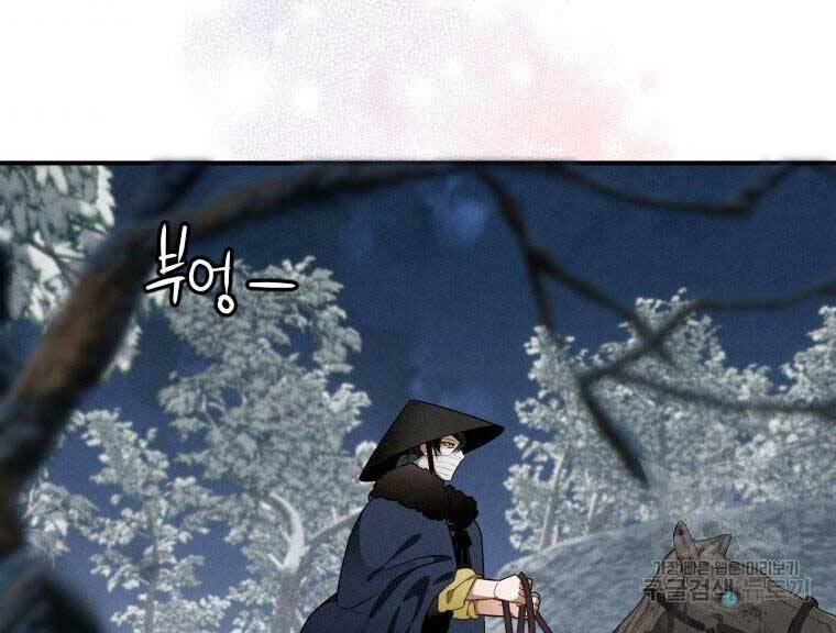 Thời Đại Hoàng Kim Của Thiên Kiếm - Chương 13