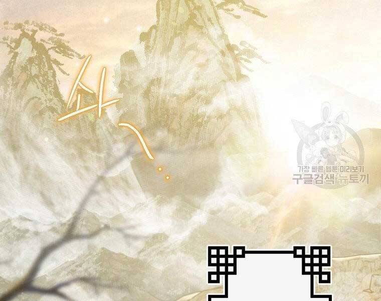 Thời Đại Hoàng Kim Của Thiên Kiếm - Chương 13