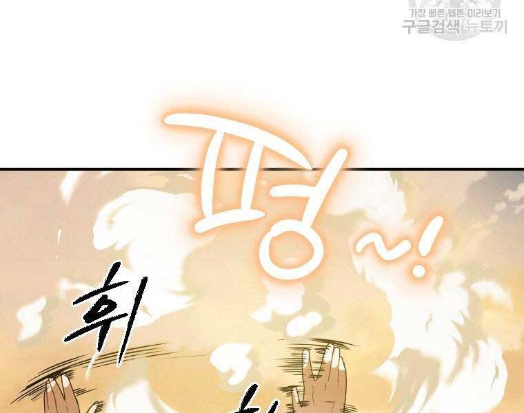 Thời Đại Hoàng Kim Của Thiên Kiếm - Chương 13