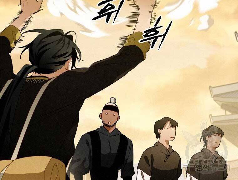 Thời Đại Hoàng Kim Của Thiên Kiếm - Chương 13