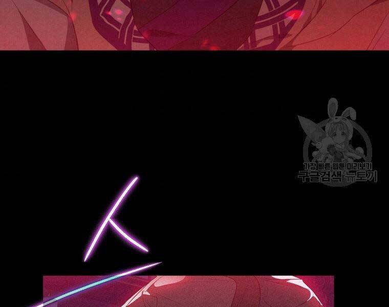 Thời Đại Hoàng Kim Của Thiên Kiếm - Chương 13