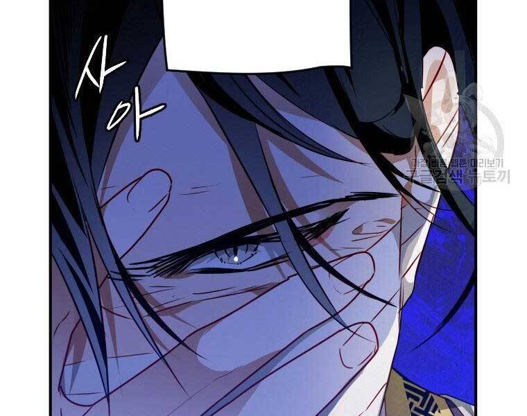 Thời Đại Hoàng Kim Của Thiên Kiếm - Chương 13