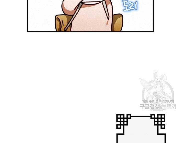 Thời Đại Hoàng Kim Của Thiên Kiếm - Chương 13