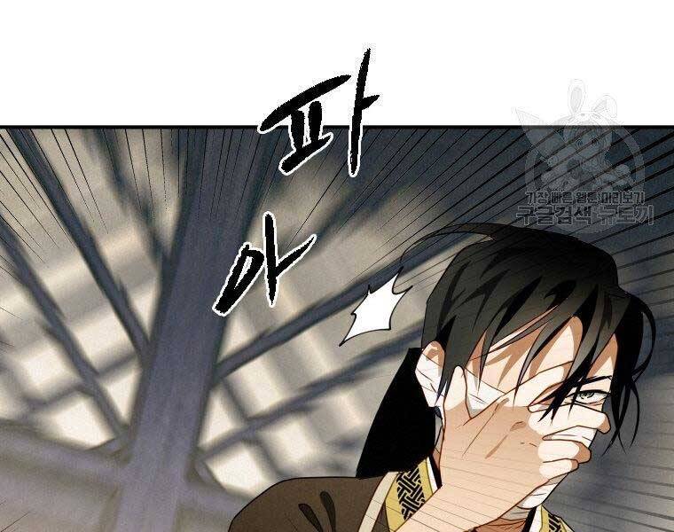 Thời Đại Hoàng Kim Của Thiên Kiếm - Chương 13