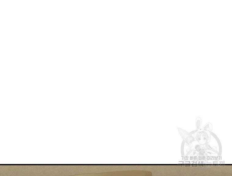 Thời Đại Hoàng Kim Của Thiên Kiếm - Chương 13